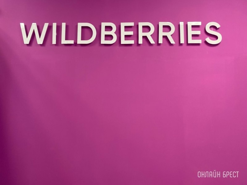Кремль прокомментировал ситуацию с Wildberries Кремль прокомментировал ситуацию с Wildberries