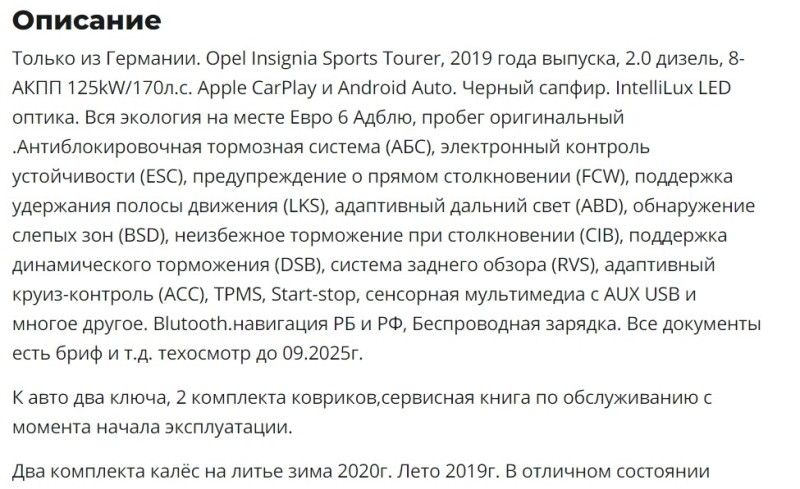 Сколько просят за двухлитровые «дизели» из ЕС