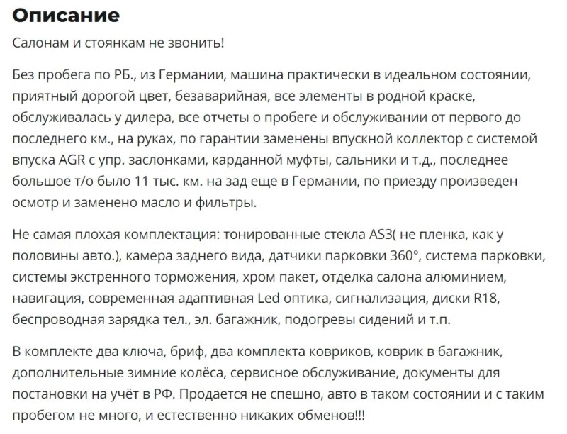 Сколько просят за двухлитровые «дизели» из ЕС