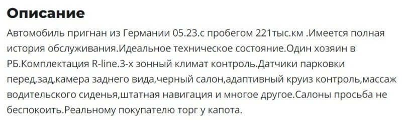 Сколько просят за двухлитровые «дизели» из ЕС