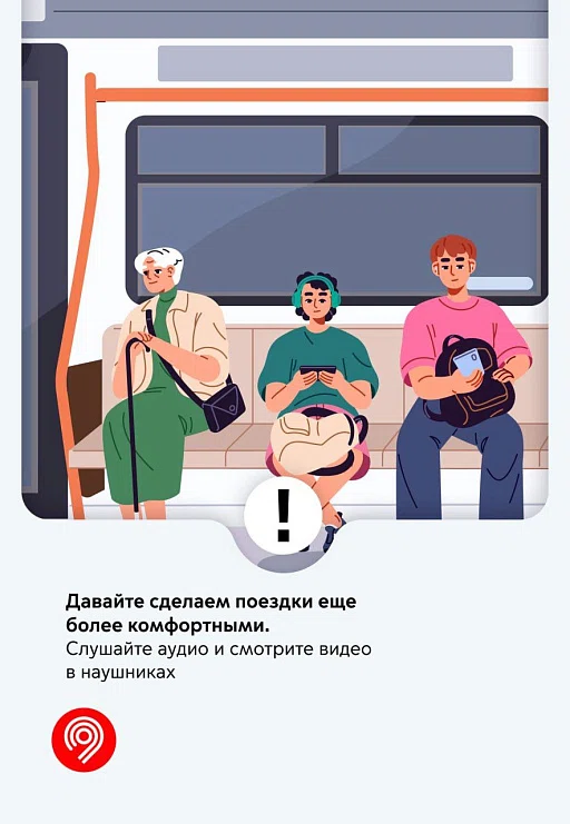 Белорусы, внимание: в этом метро запрещено слушать музыку без наушников